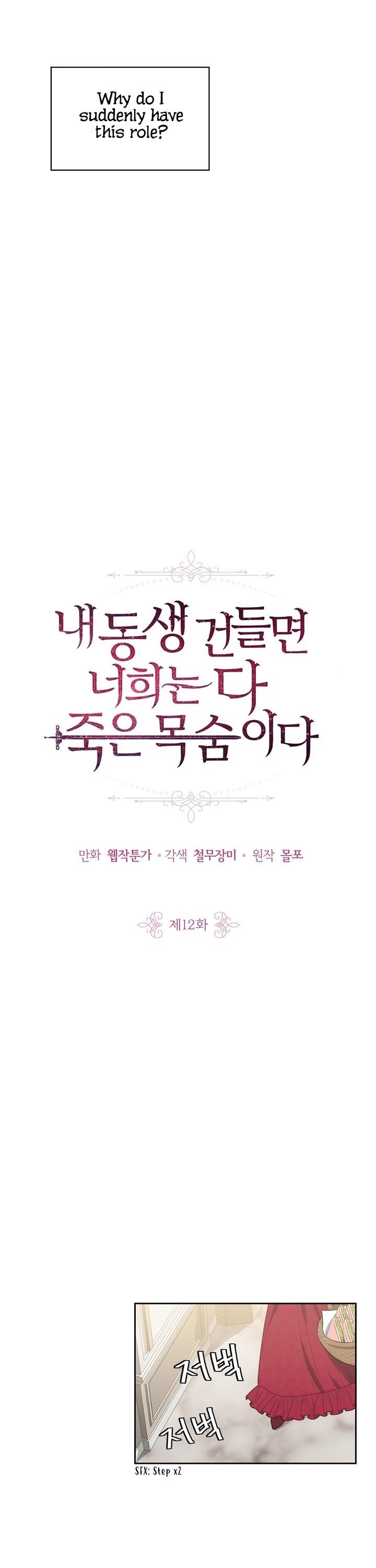 If You Touch My Little Brother, You’re All Dead Chapter 12 - Page 4