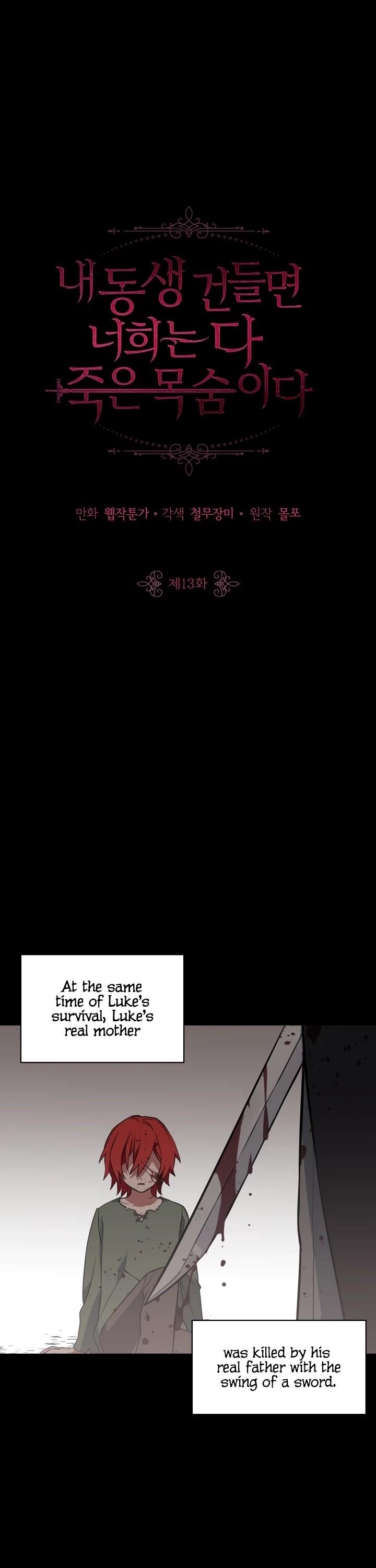 If You Touch My Little Brother, You’re All Dead Chapter 13 - Page 1