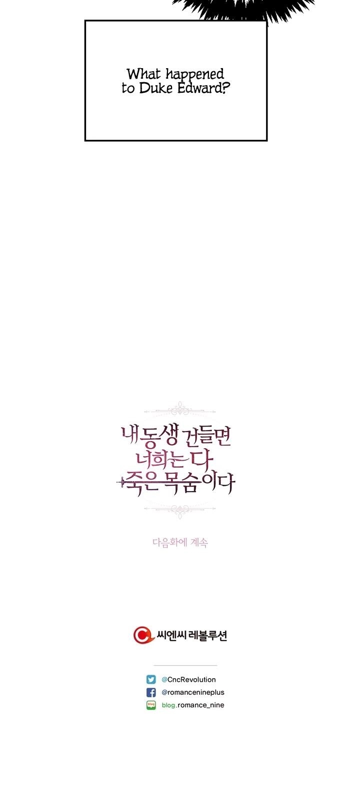 If You Touch My Little Brother, You’re All Dead Chapter 14 - Page 31