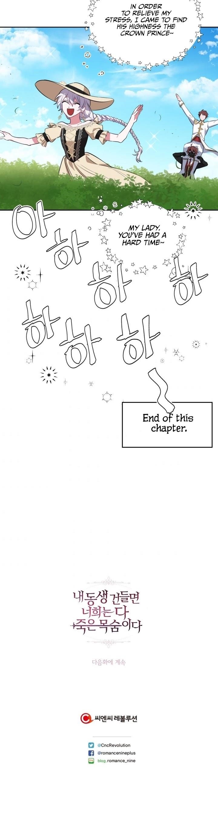 If You Touch My Little Brother, You’re All Dead Chapter 17 - Page 33