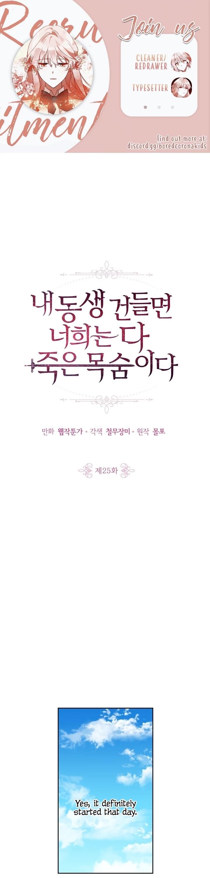 If You Touch My Little Brother, You’re All Dead Chapter 25 - Page 1