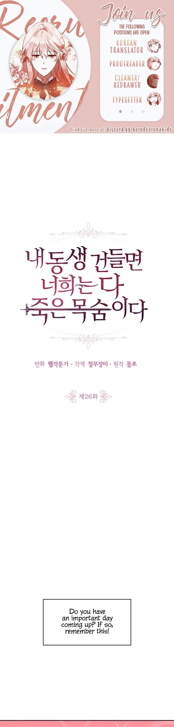 If You Touch My Little Brother, You’re All Dead Chapter 26 - Page 1