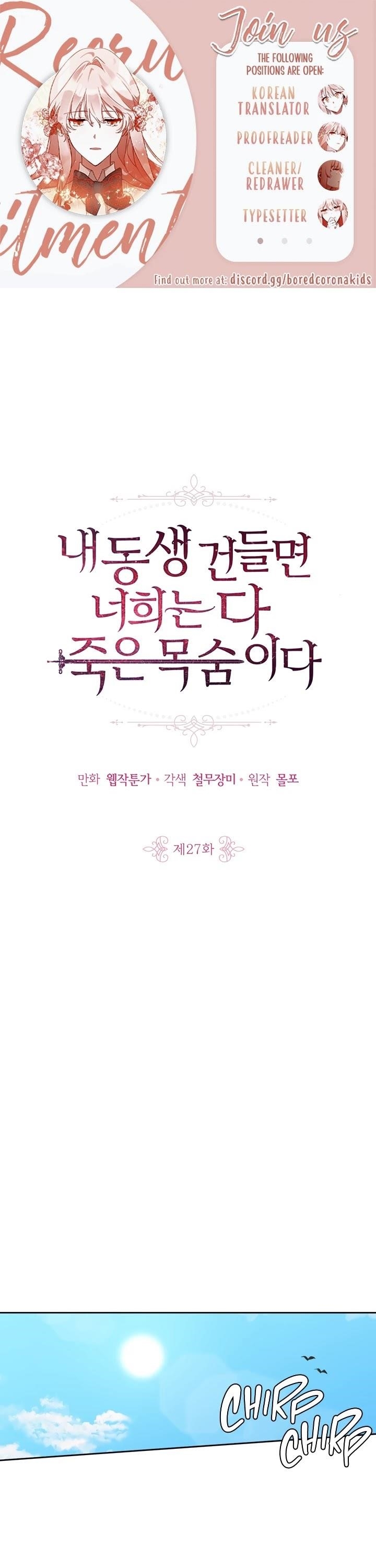 If You Touch My Little Brother, You’re All Dead Chapter 27 - Page 1