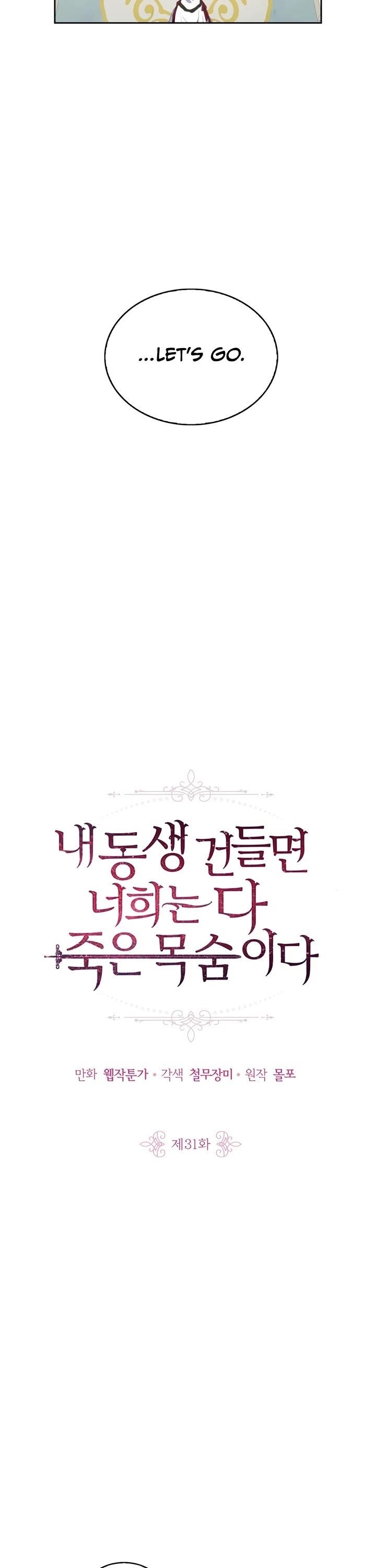 If You Touch My Little Brother, You’re All Dead Chapter 31 - Page 5