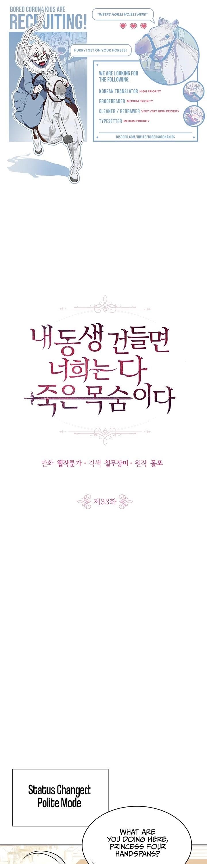 If You Touch My Little Brother, You’re All Dead Chapter 33 - Page 1