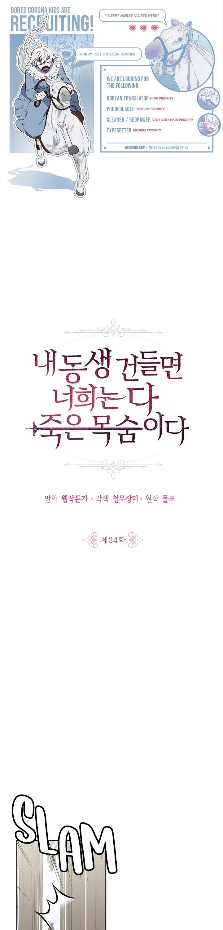 If You Touch My Little Brother, You’re All Dead Chapter 34 - Page 1