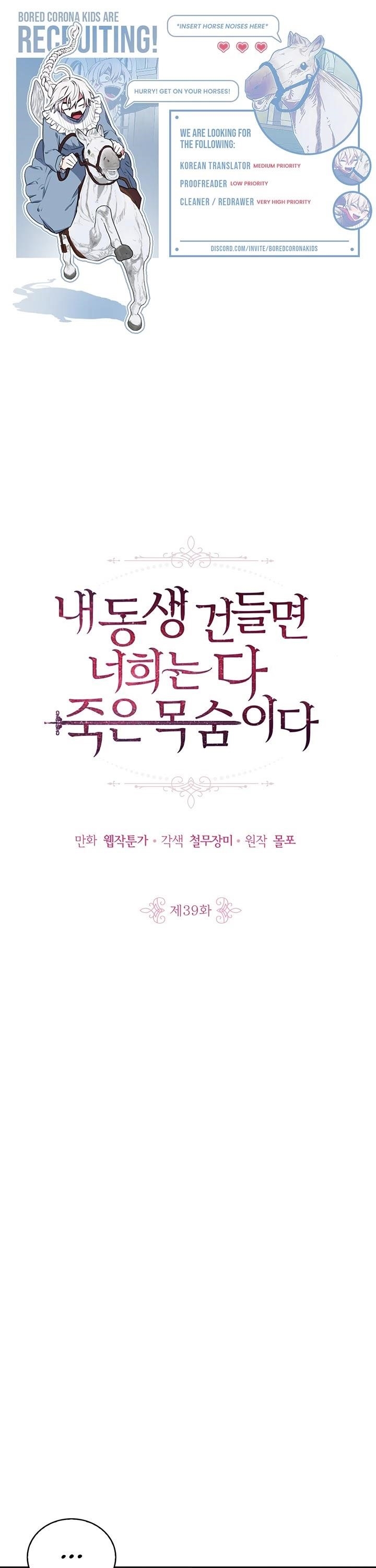 If You Touch My Little Brother, You’re All Dead Chapter 39 - Page 1