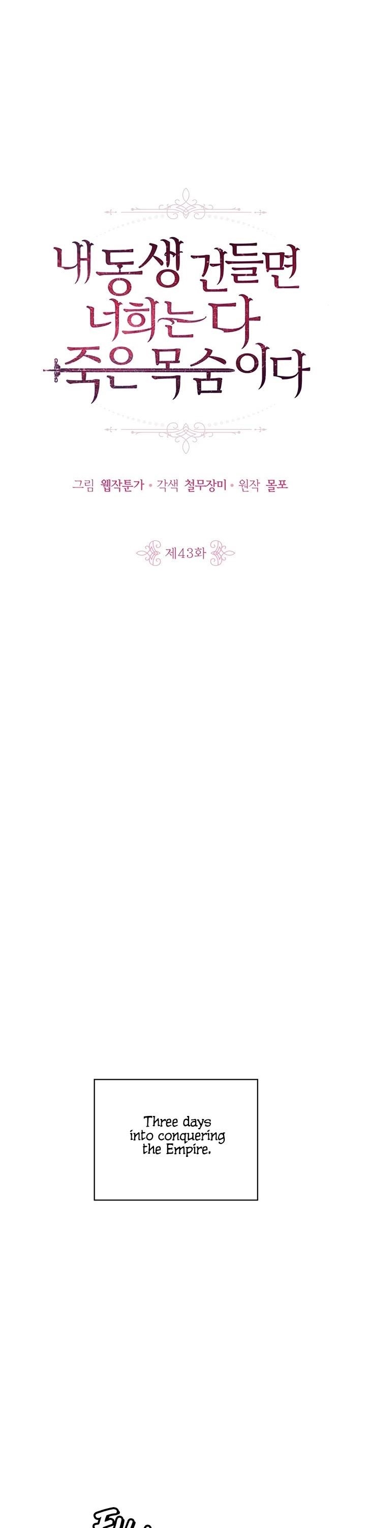 If You Touch My Little Brother, You’re All Dead Chapter 43 - Page 2