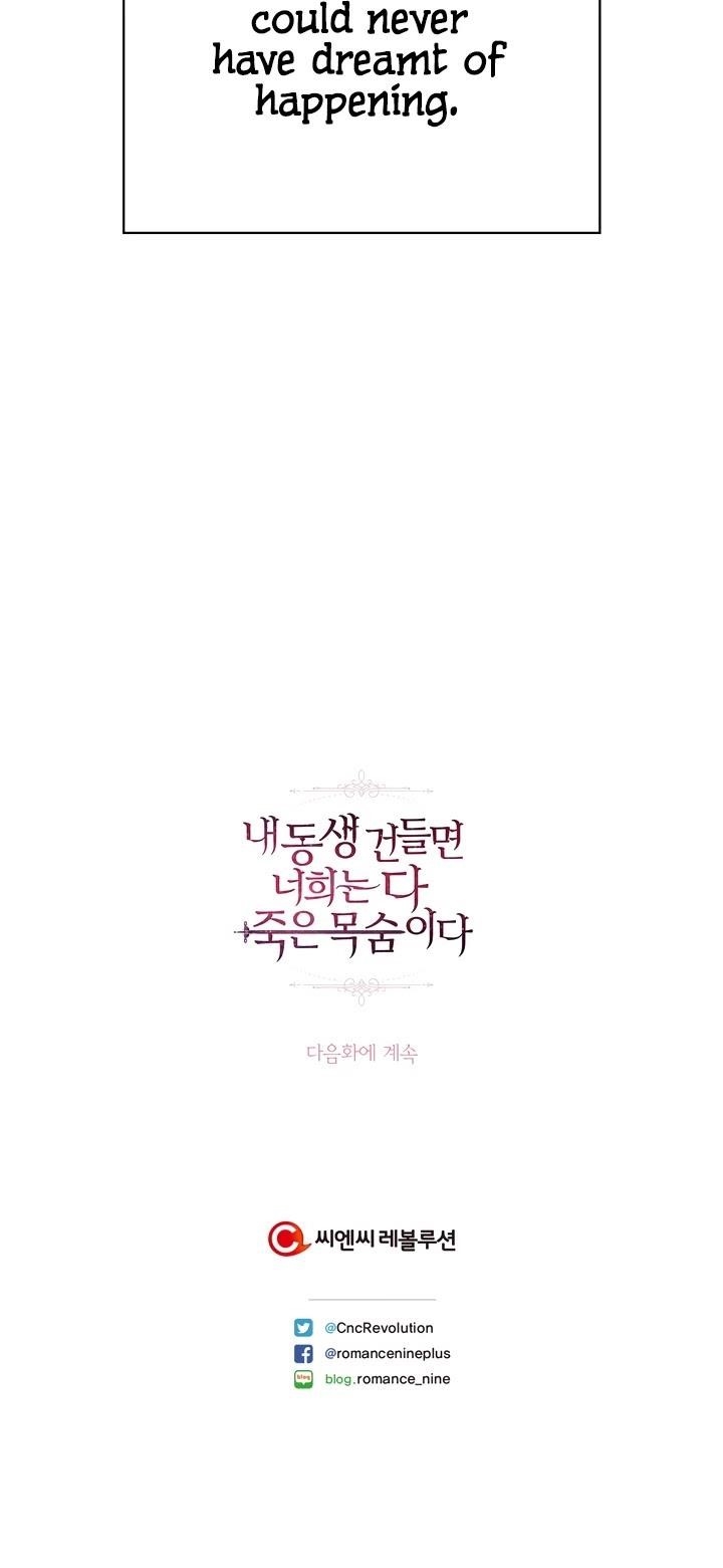 If You Touch My Little Brother, You’re All Dead Chapter 43 - Page 49