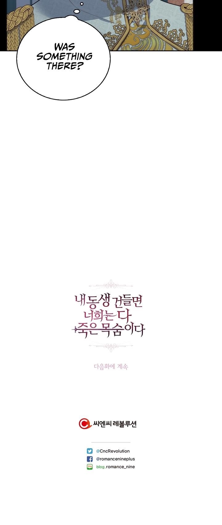 If You Touch My Little Brother, You’re All Dead Chapter 8 - Page 33