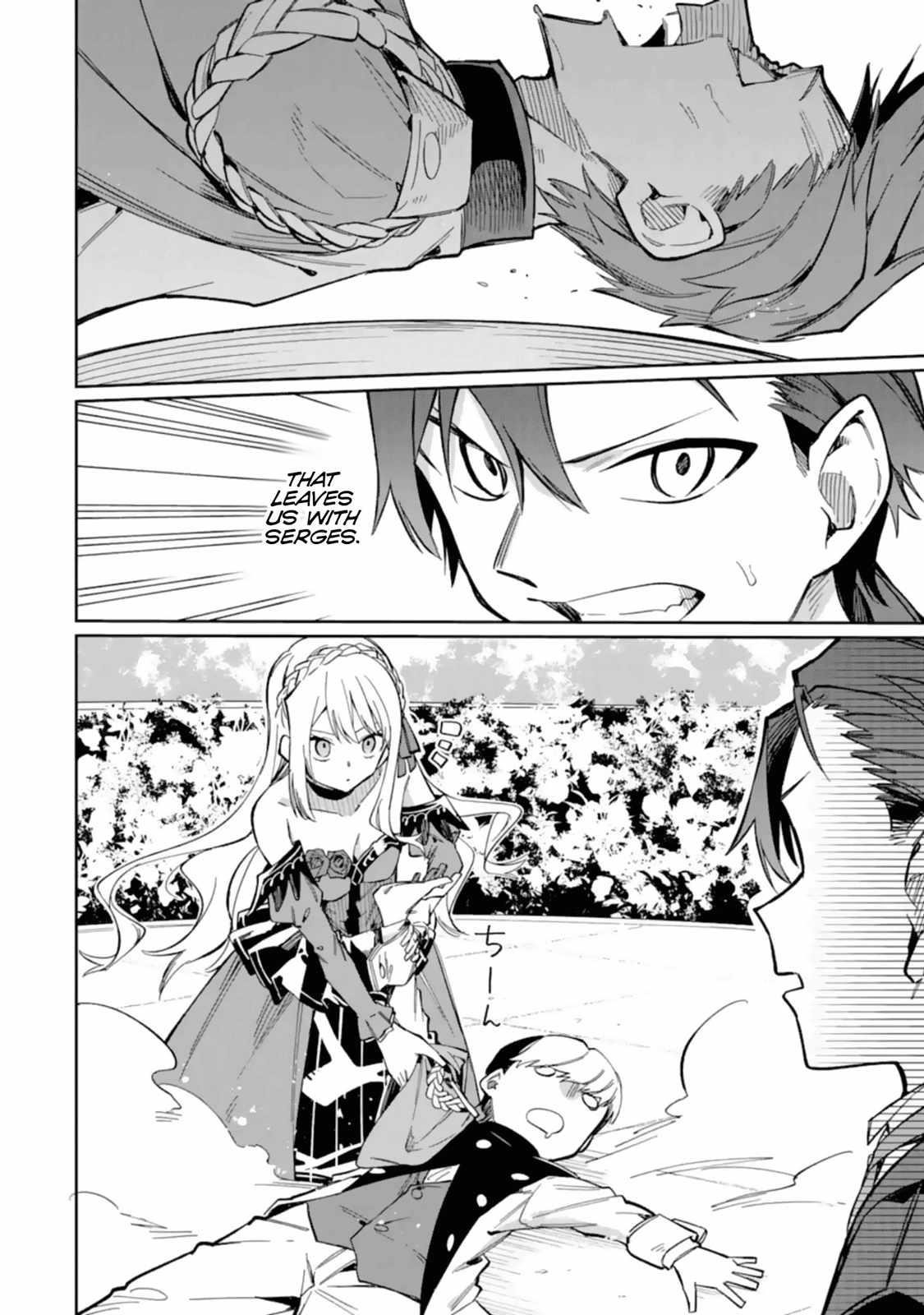 The Villainous Daughter’s Butler ~I Raised Her to Be Very Cute~ Chapter 14 - Page 22