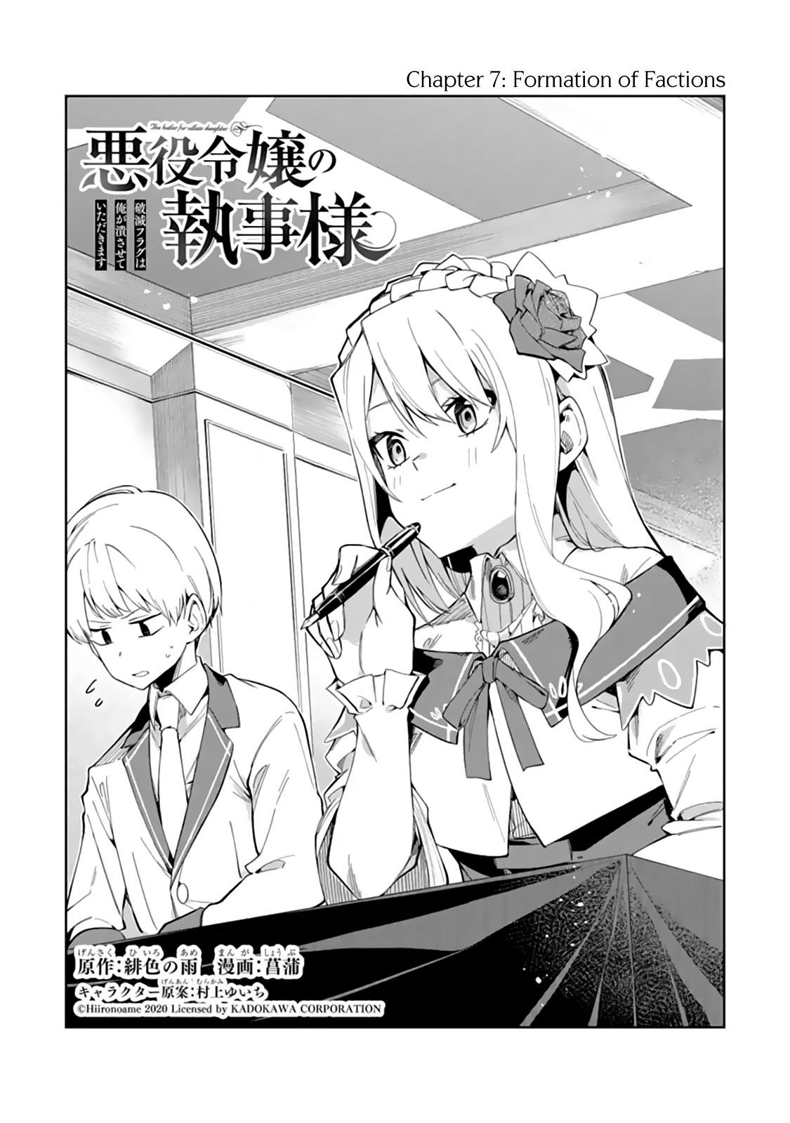 The Villainous Daughter’s Butler ~I Raised Her to Be Very Cute~ Chapter 7 - Page 1