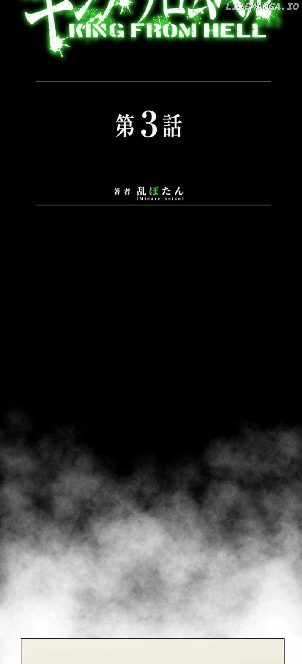 King From Hell Chapter 3 - Page 9