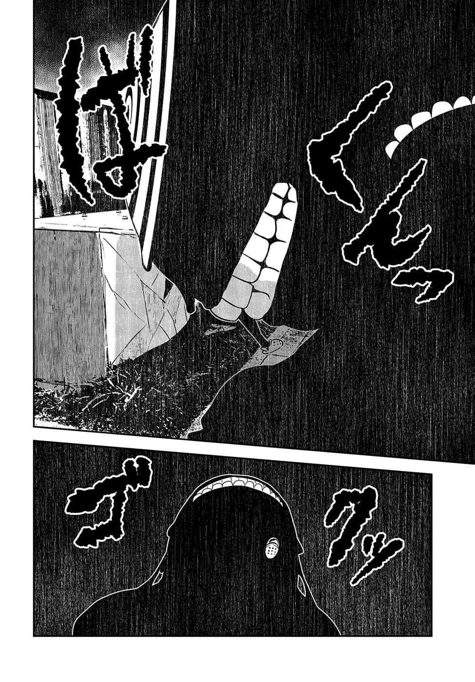 Coffee Moon Chapter 14 - Page 18