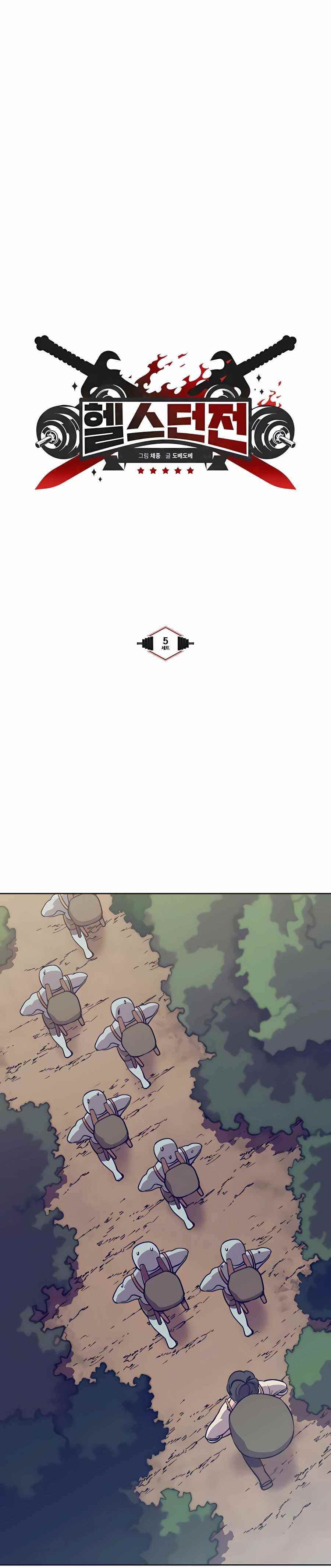 Dungeon Athlete Chapter 5 - Page 16