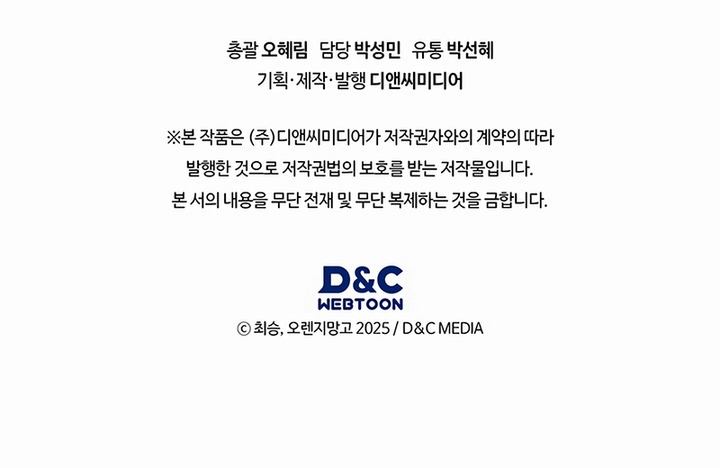 Return of the Apocalypse-Class Death Knight Chapter 37 - Page 17