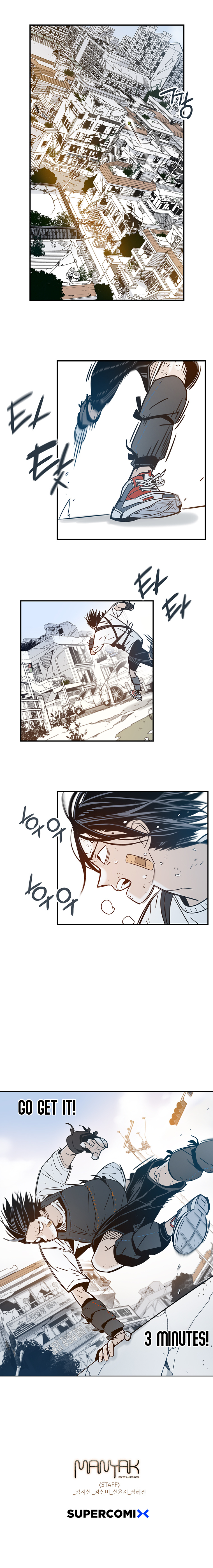 Rendezvous Chapter 15 - Page 14