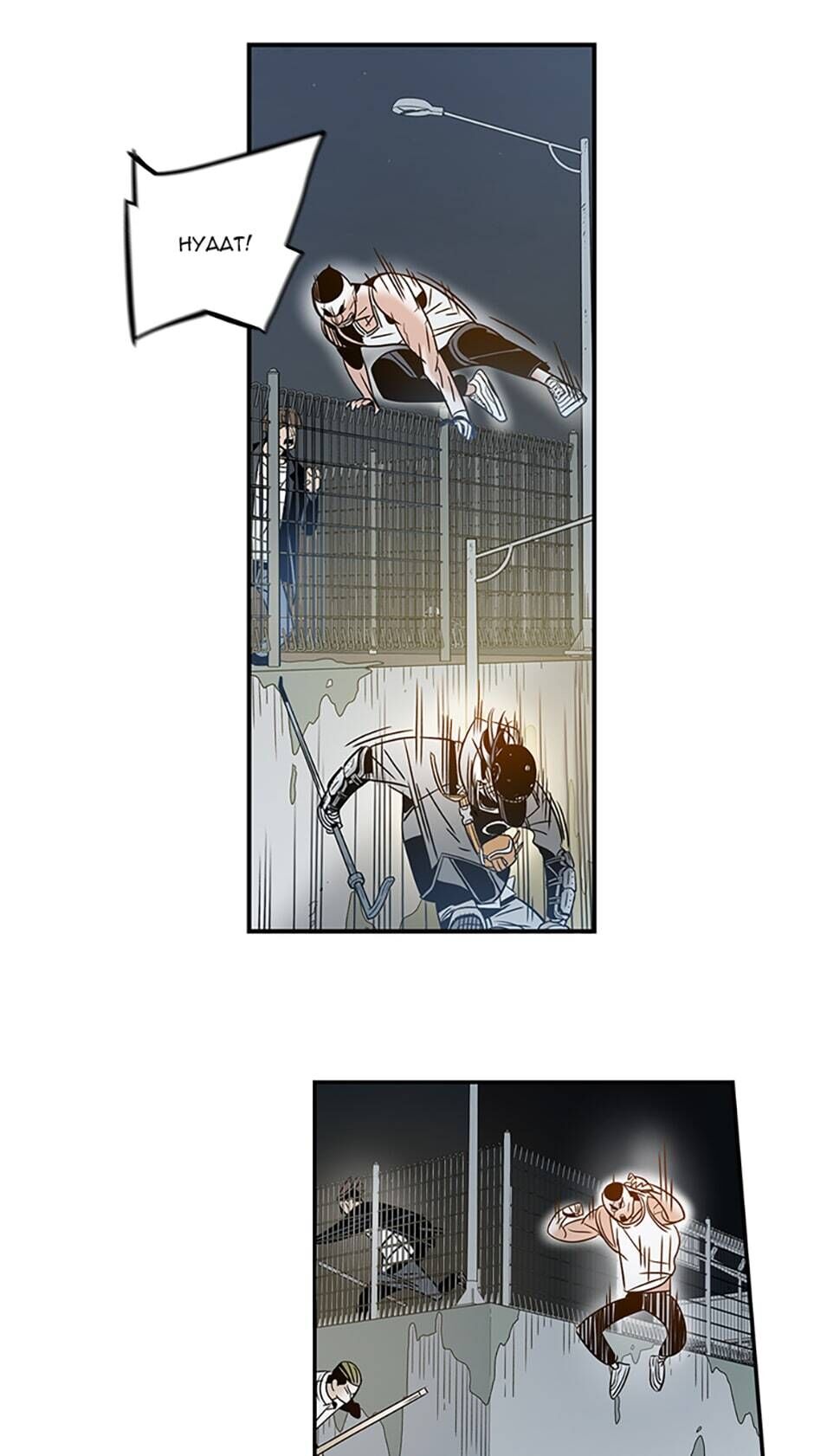 Rendezvous Chapter 23 - Page 35