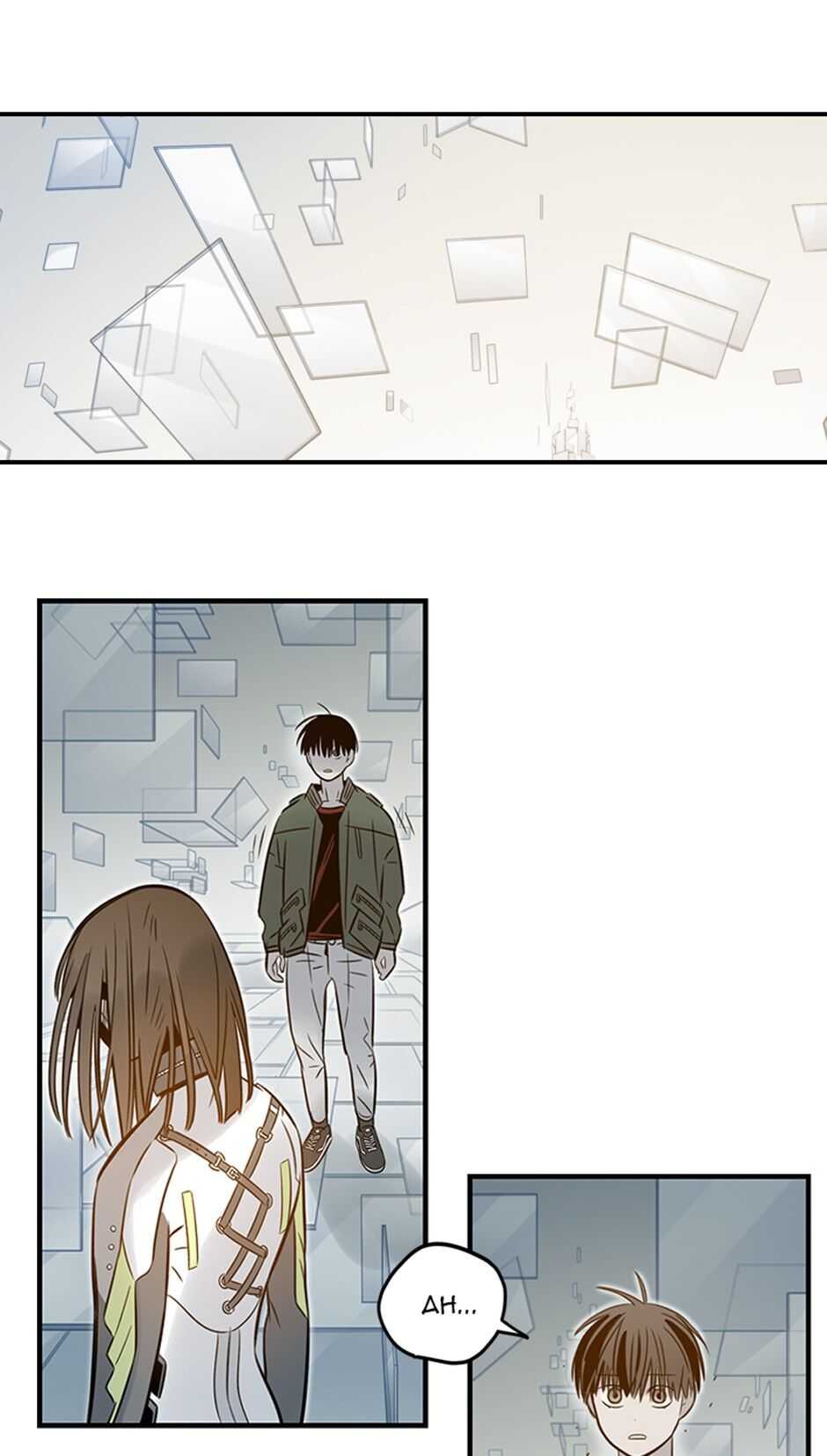 Rendezvous Chapter 67 - Page 17