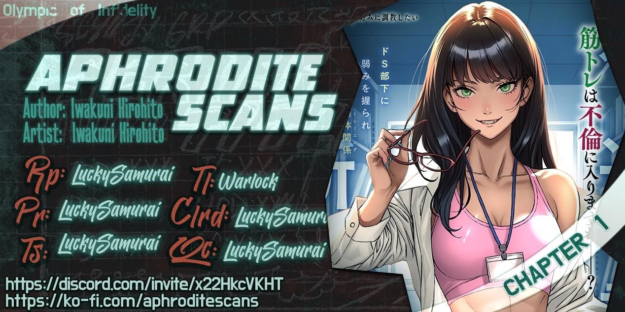 Olympia of Infidelity Chapter 1 - Page 1