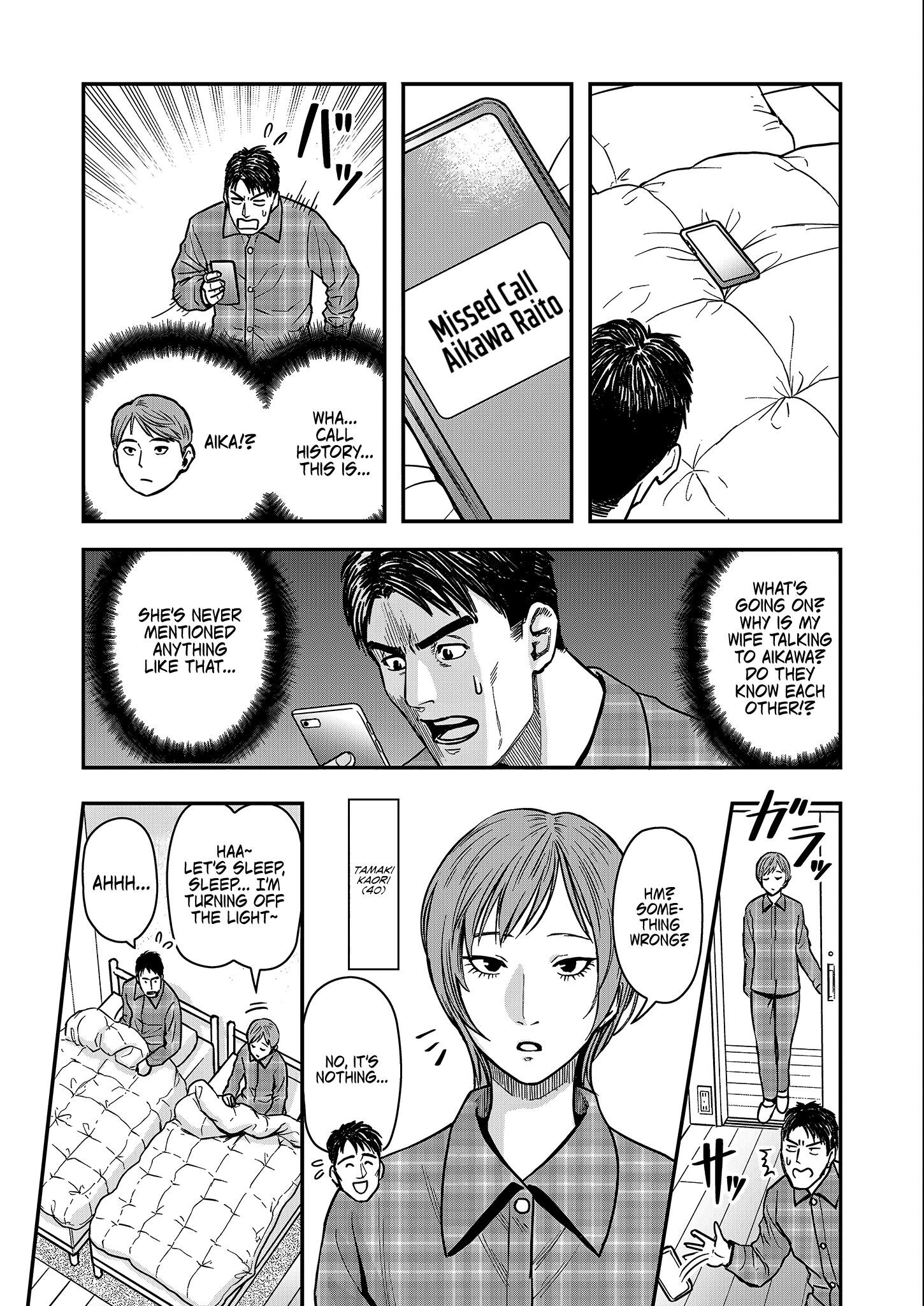 Olympia of Infidelity Chapter 1 - Page 12