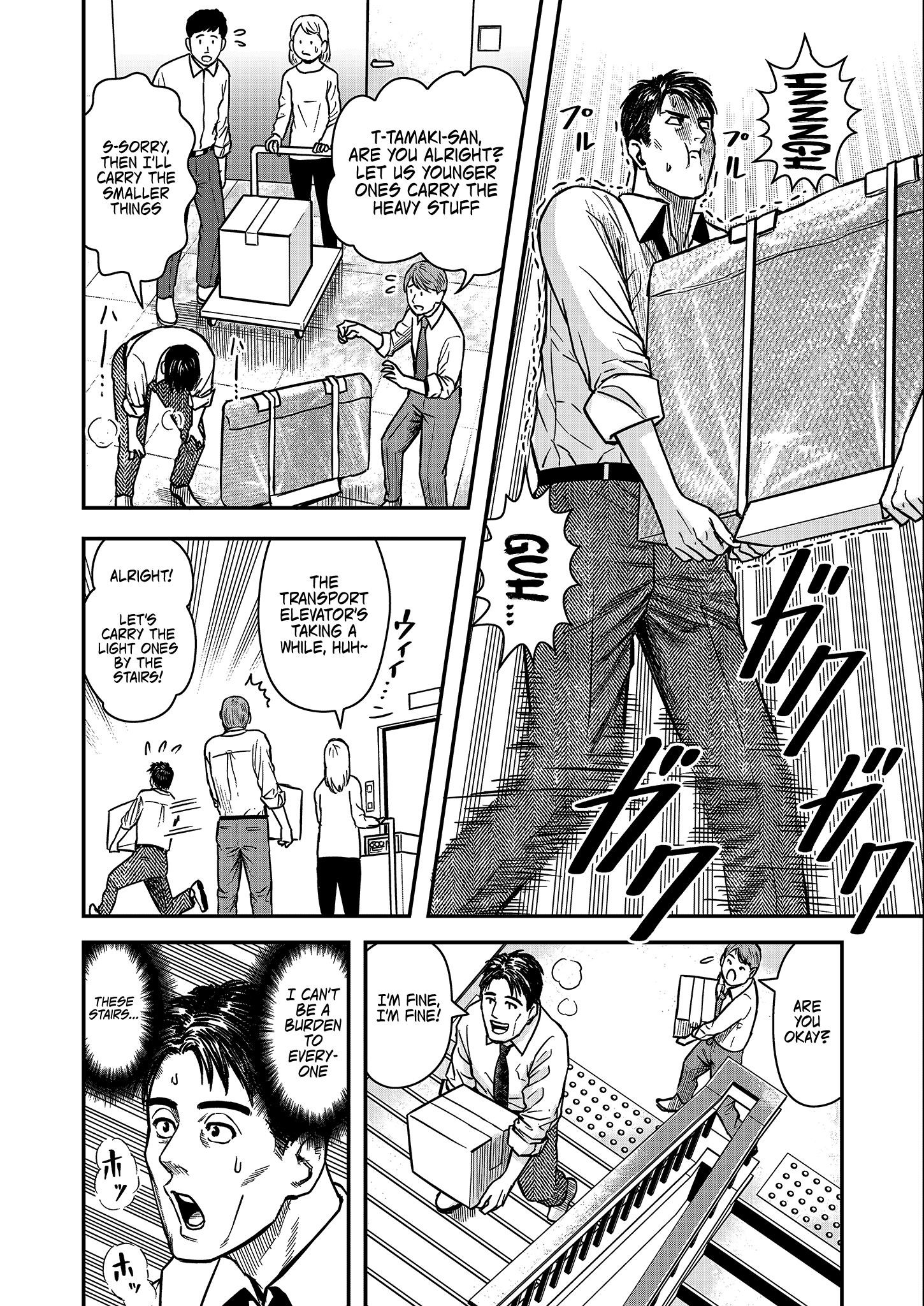 Olympia of Infidelity Chapter 1 - Page 7