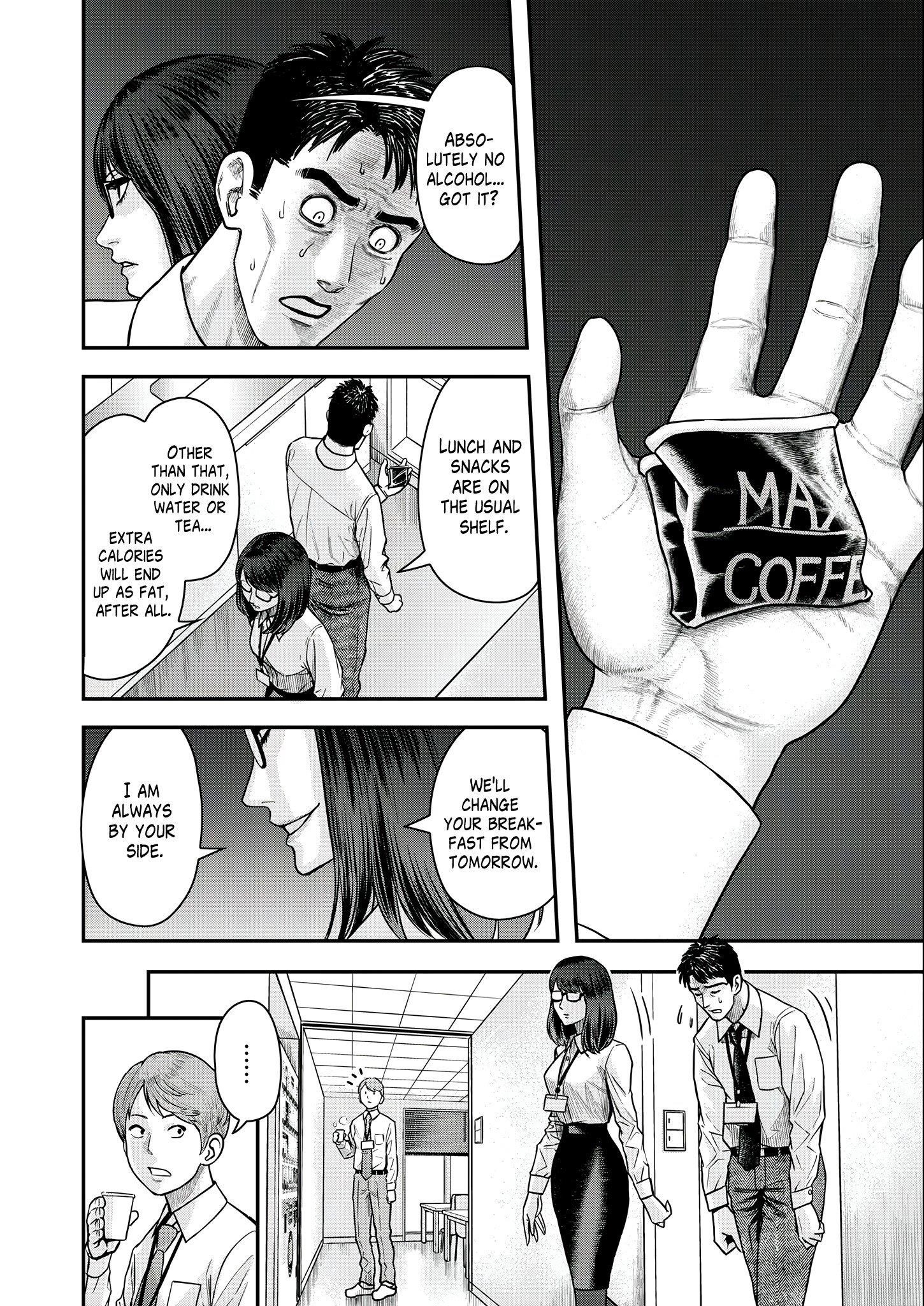 Olympia of Infidelity Chapter 3 - Page 8