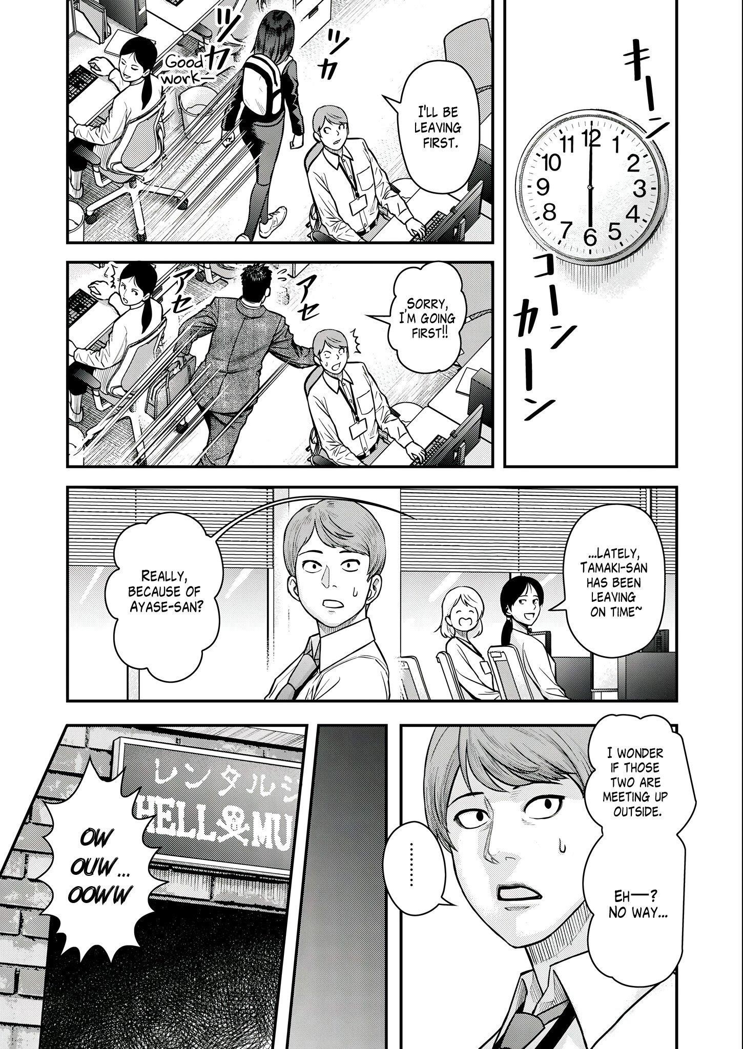 Olympia of Infidelity Chapter 3 - Page 9