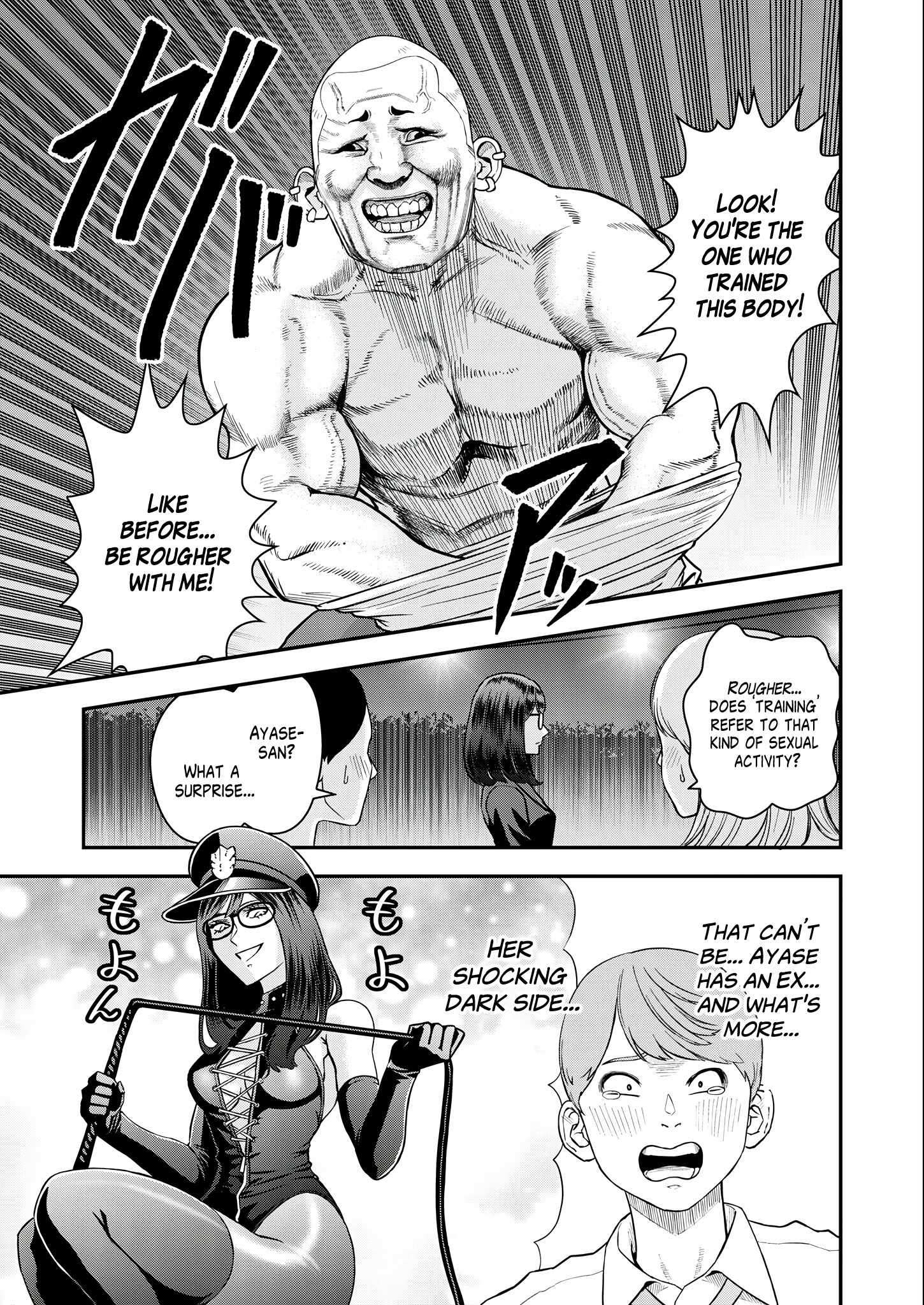 Olympia of Infidelity Chapter 4 - Page 15