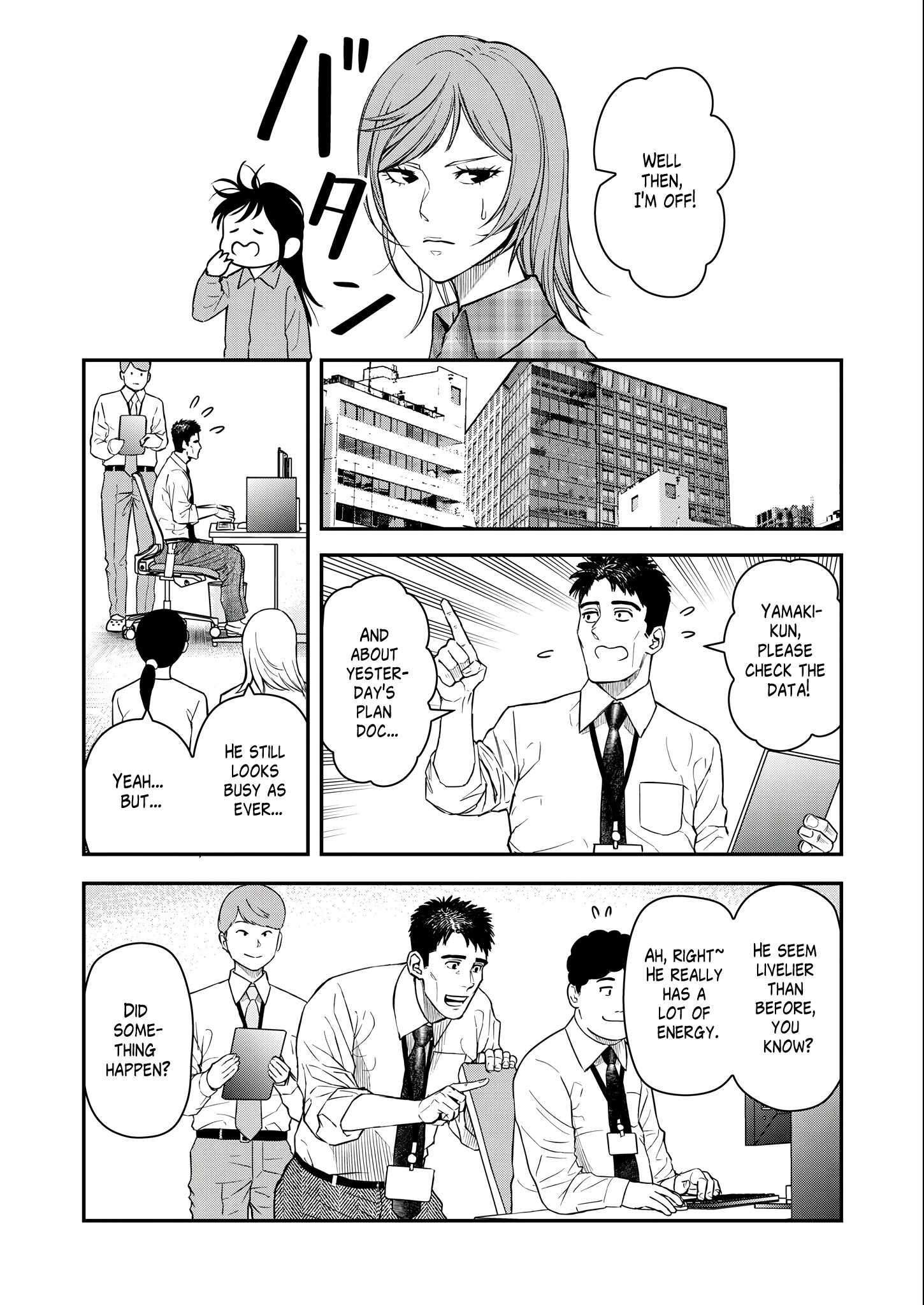 Olympia of Infidelity Chapter 4 - Page 3