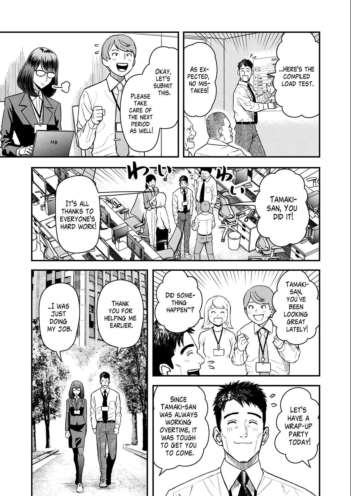 Olympia of Infidelity Chapter 4 - Page 5