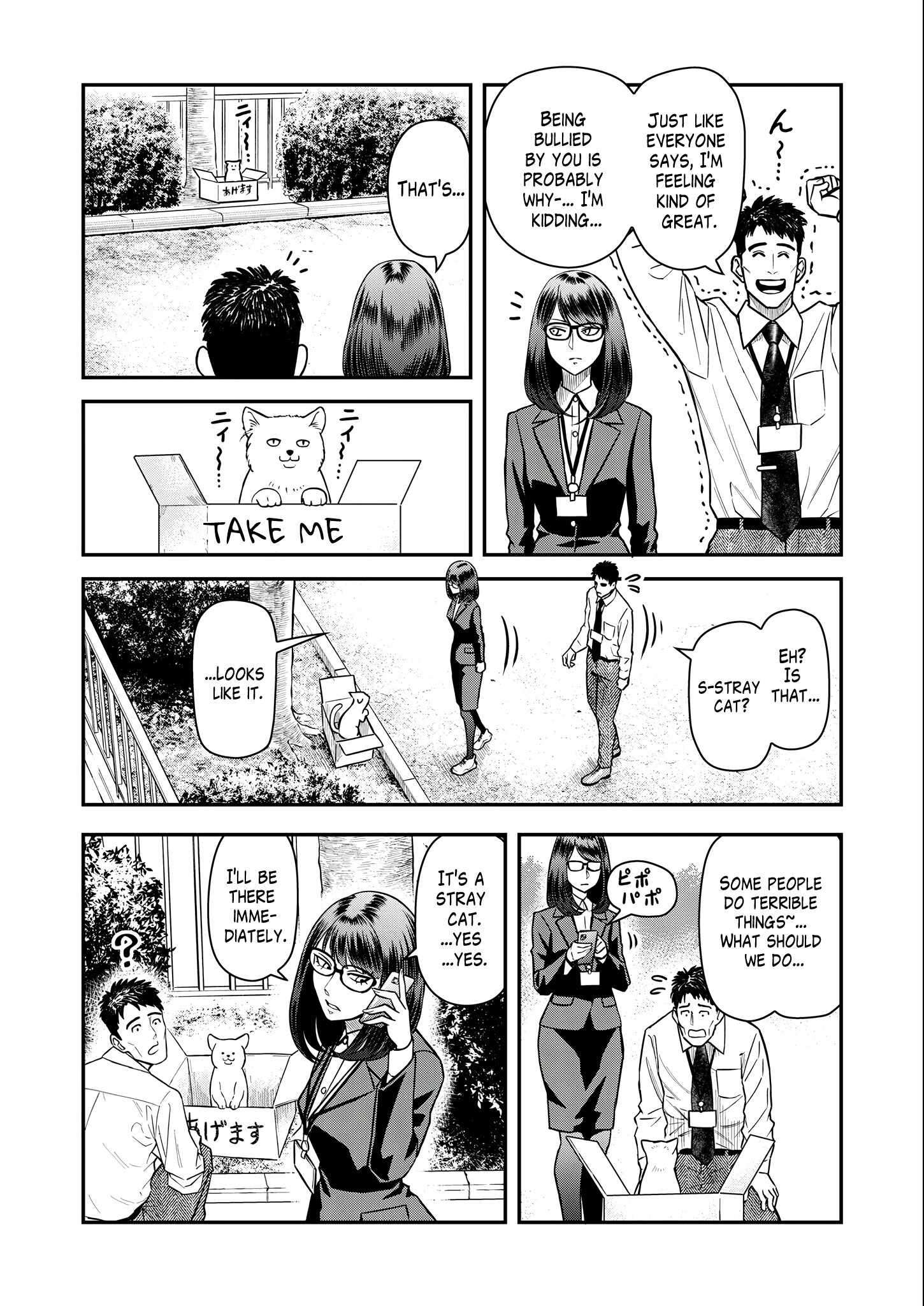 Olympia of Infidelity Chapter 4 - Page 6