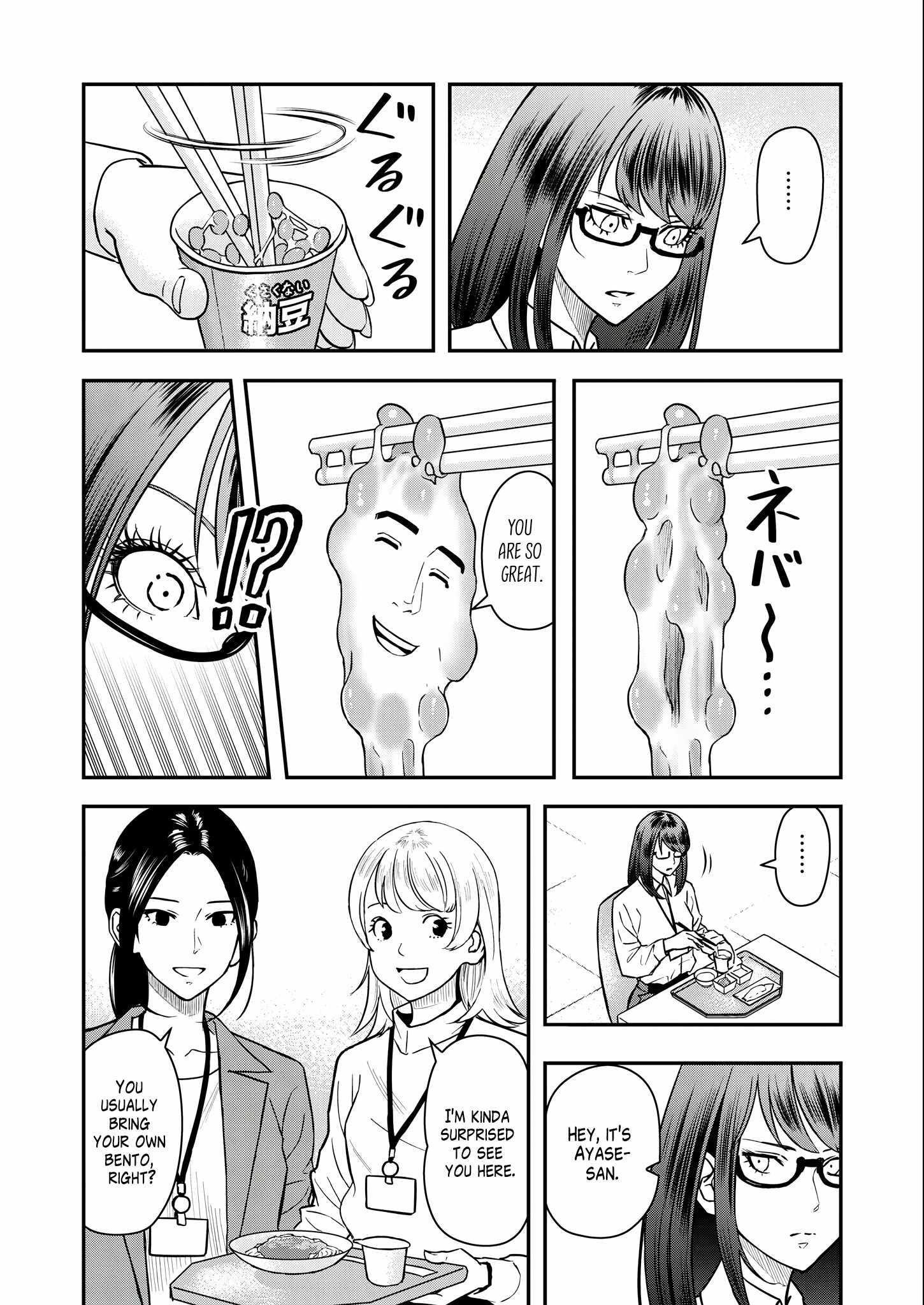 Olympia of Infidelity Chapter 5 - Page 3