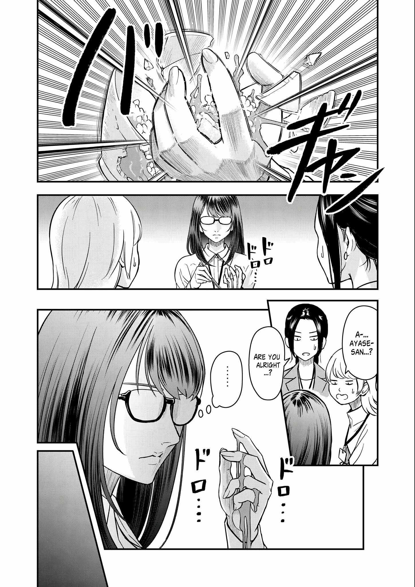 Olympia of Infidelity Chapter 5 - Page 6