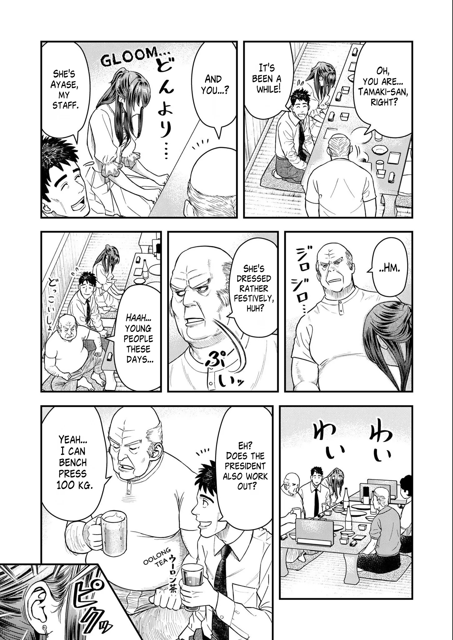 Olympia of Infidelity Chapter 6 - Page 13