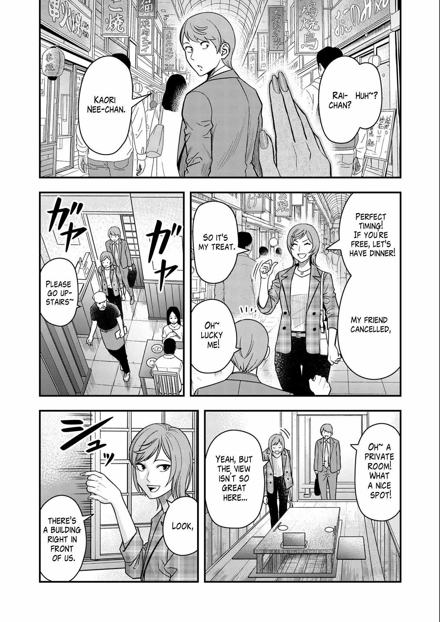 Olympia of Infidelity Chapter 7 - Page 19