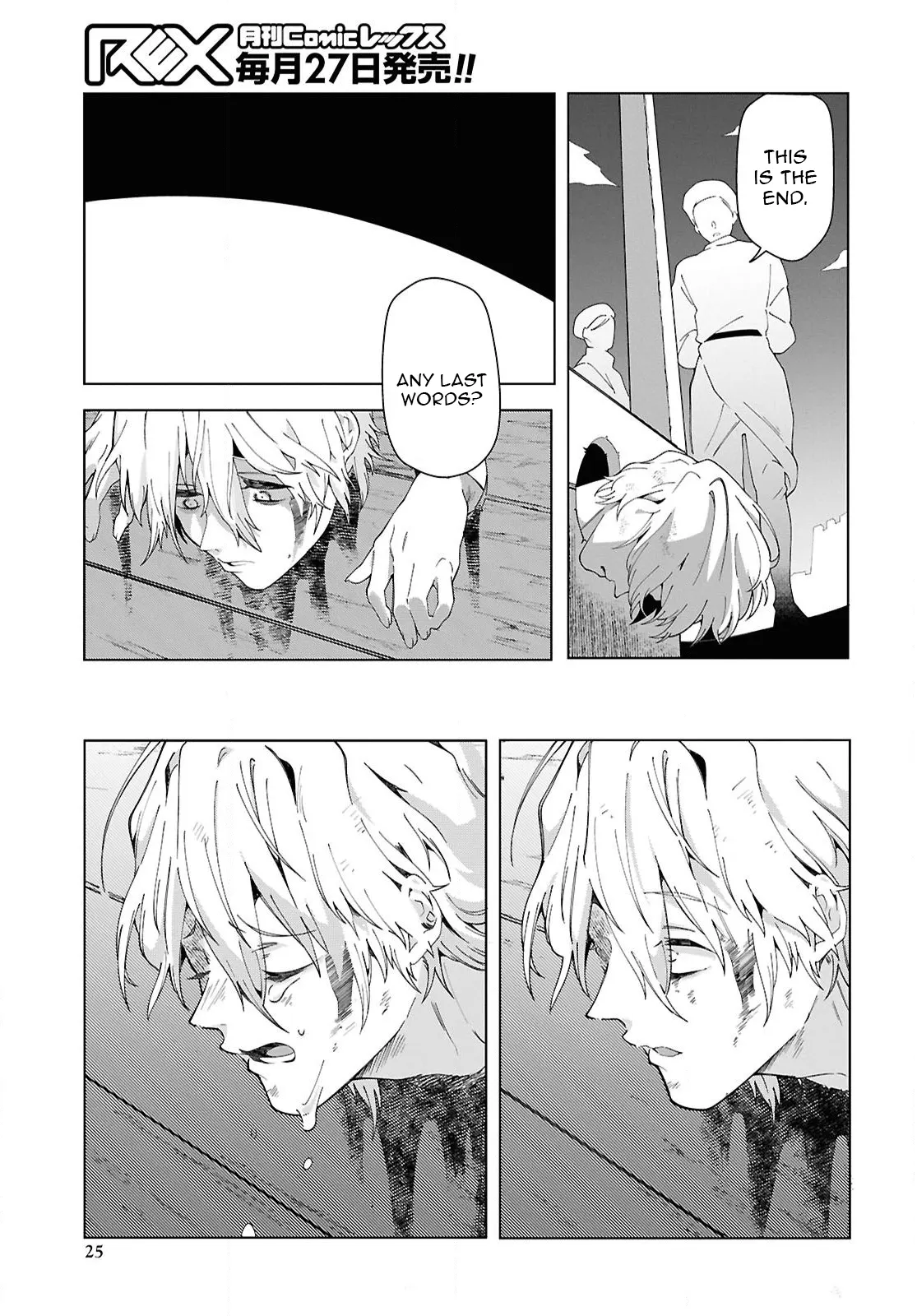 Rebirth of a Hated Prince With Many Execution Flags Chapter 1 - Page 17