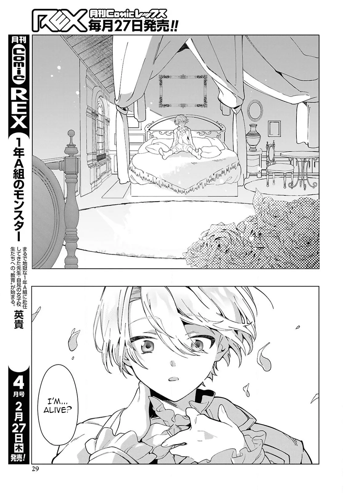 Rebirth of a Hated Prince With Many Execution Flags Chapter 1 - Page 21