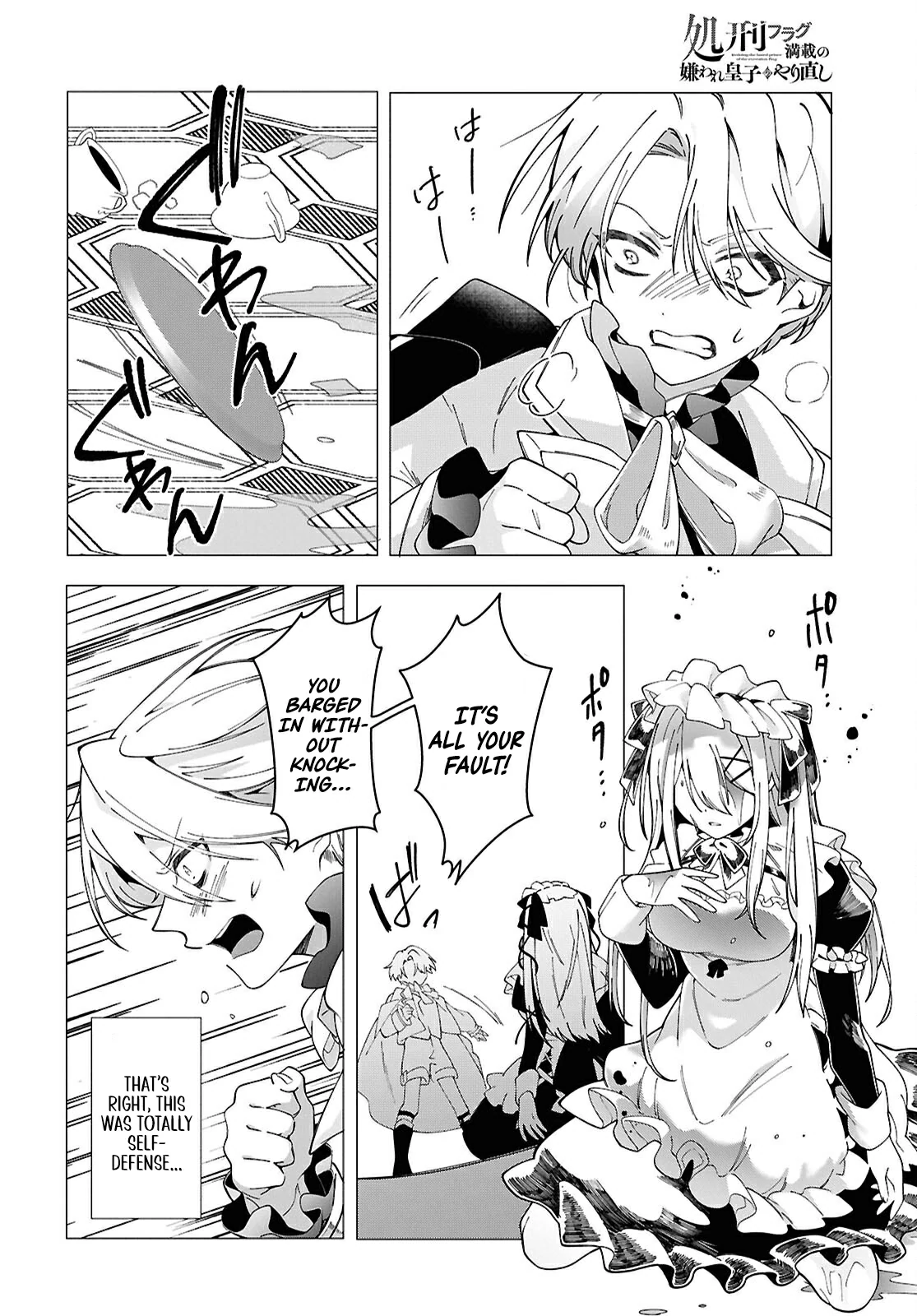 Rebirth of a Hated Prince With Many Execution Flags Chapter 2 - Page 3