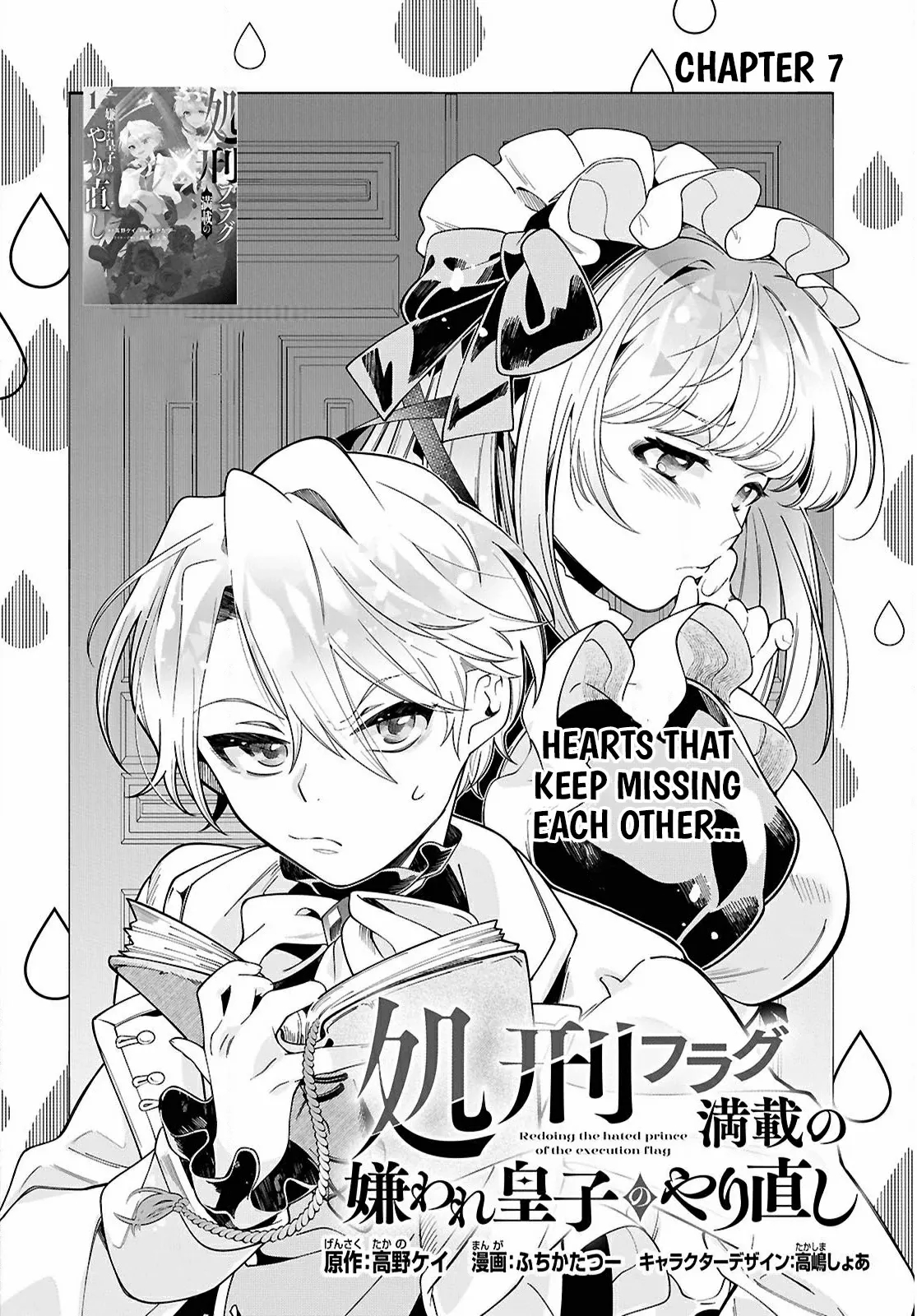 Rebirth of a Hated Prince With Many Execution Flags Chapter 7 - Page 2