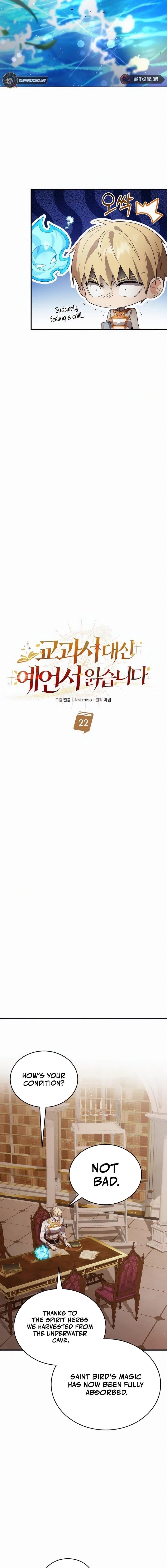 A Cadet Becomes a Prophet?! Chapter 22 - Page 6