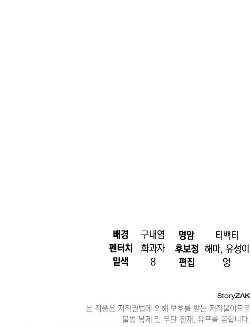 A Cadet Becomes a Prophet?! Chapter 35 - Page 11