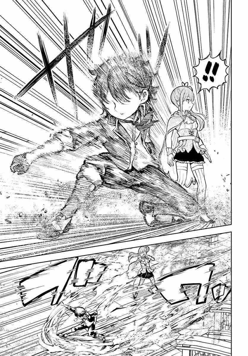 I Was Reincarnated as the Villain With Evil Eyes, so I Aim to Be a Mob Character Chapter 4.1 - Page 13