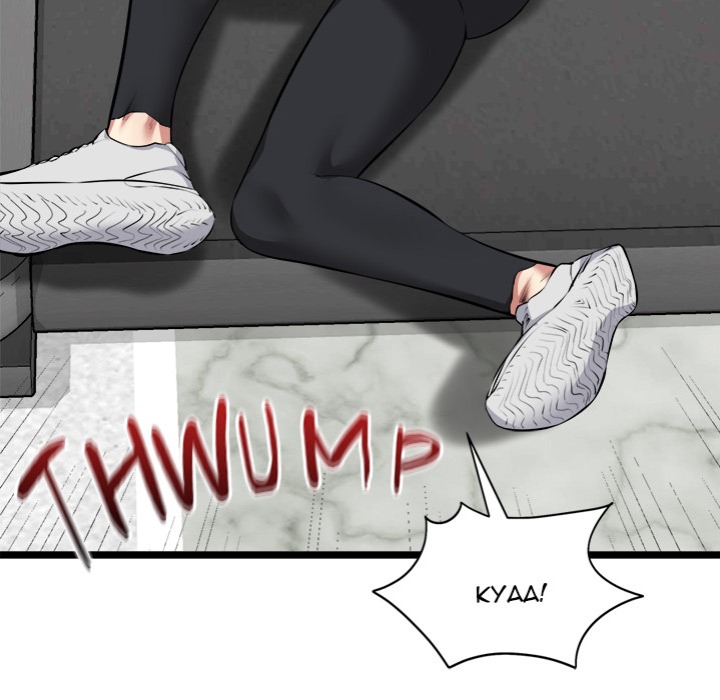 Start Game Chapter 25 - Page 155