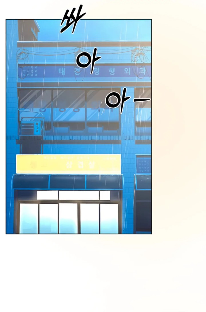 The Man Next Door’s Dog Chapter 1 - Page 27