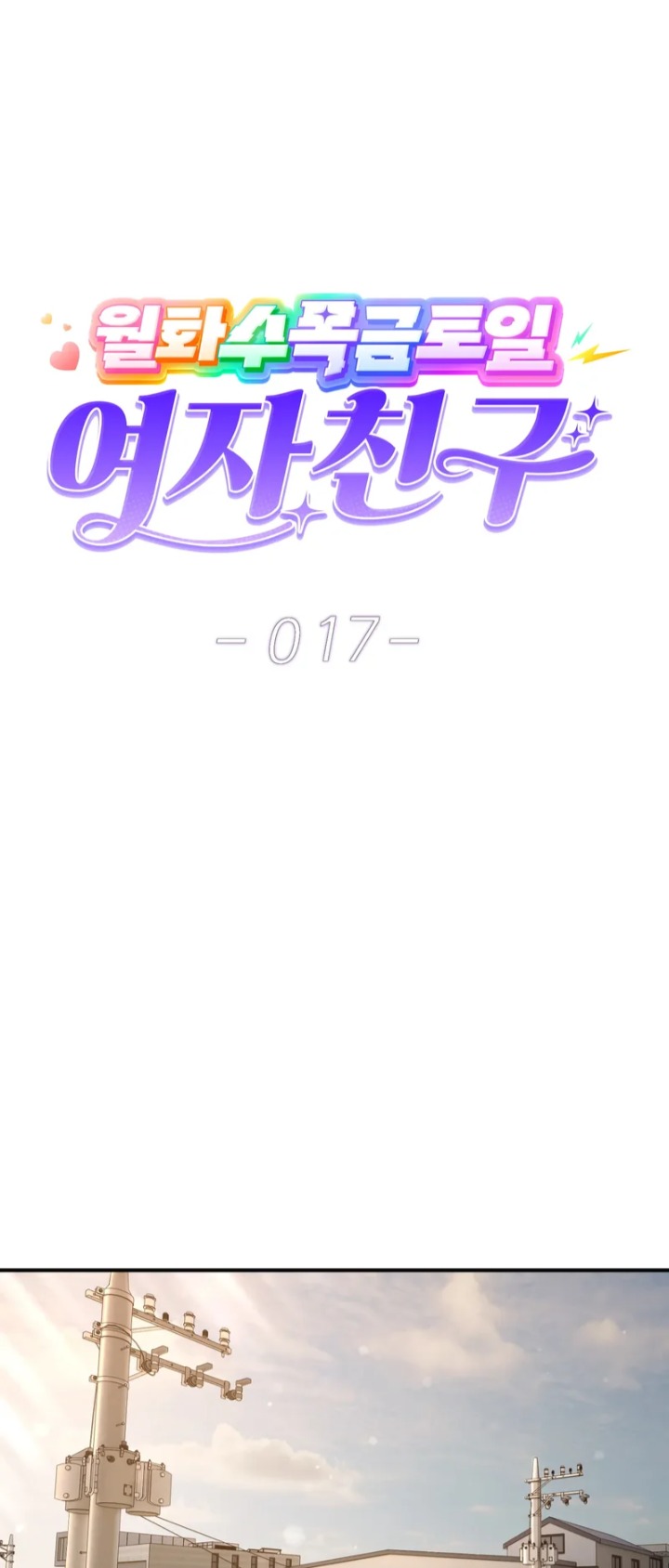 A Girlfriend Every Day of the Week Chapter 17 - Page 1