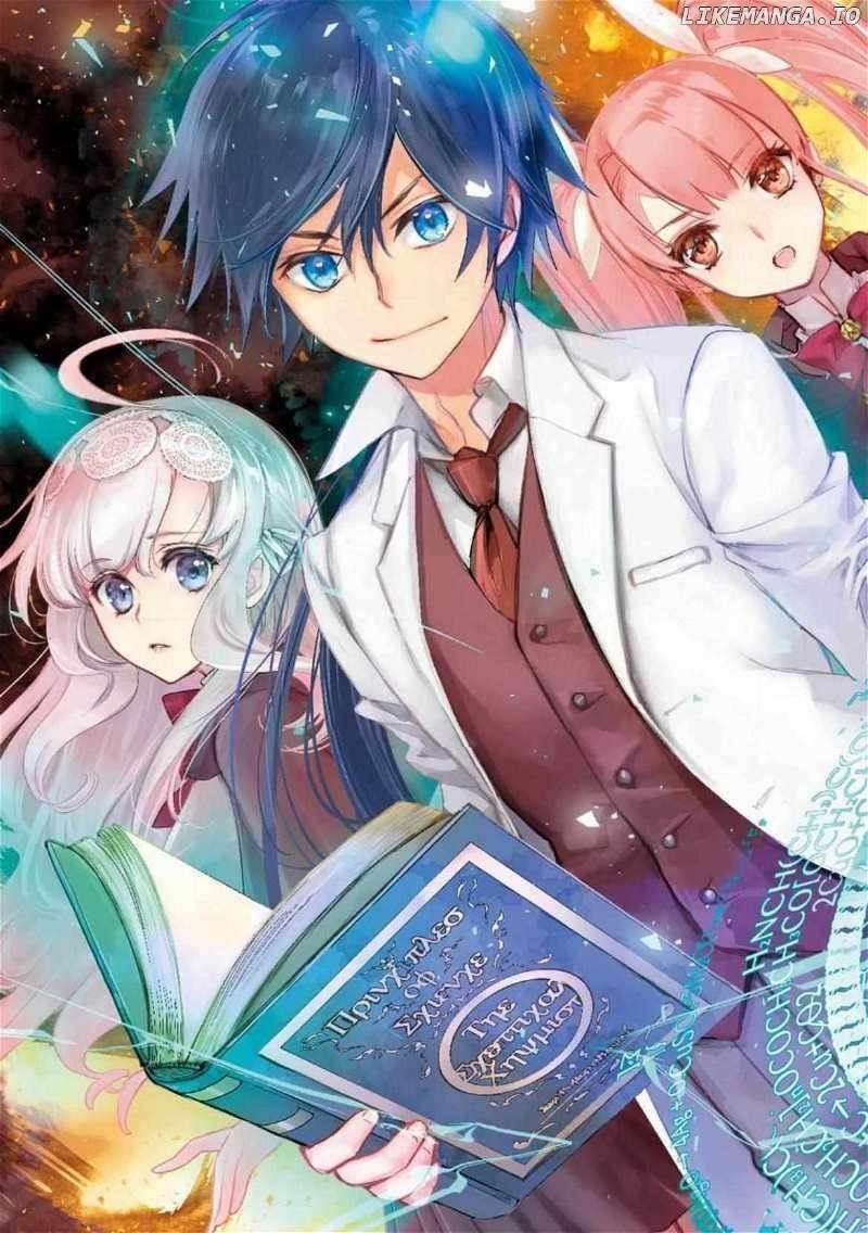 The Most Powerful Mage with Zero Magic Power: “I Told You Your Magic Theory was Wrong, Didn’t I?” Chapter 1 - Page 4