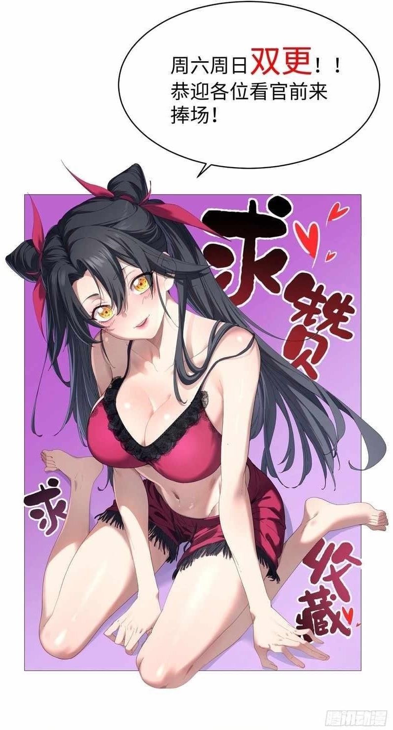 Don’t Tell Me You Think Cultivating Immortality Is Difficult? Chapter 21 - Page 6