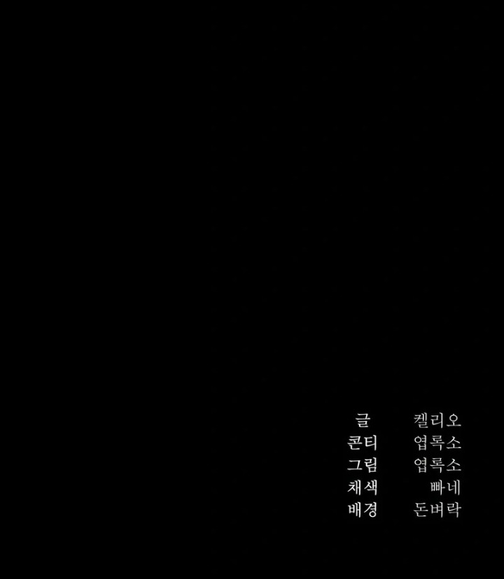 I Can’t Stand It, Sister-in-Law Chapter 2 - Page 141