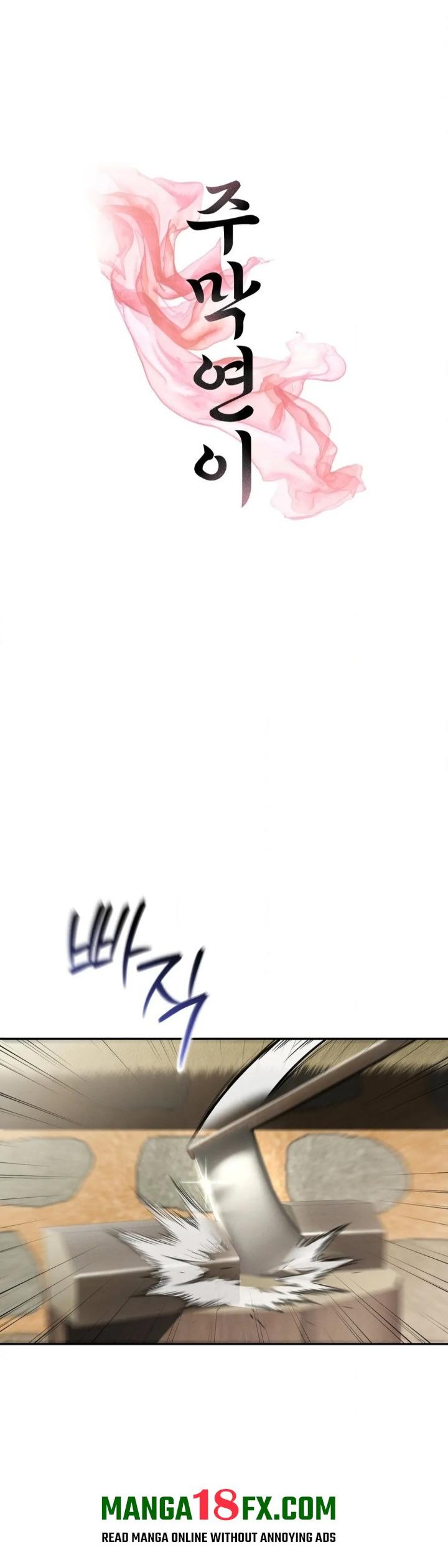 Yeoni’s Tavern Chapter 7 - Page 1